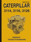 caterpillar 3114 3116 31266